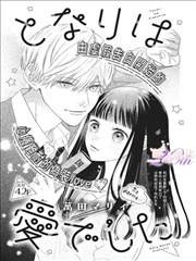 满溢游泳池漫画番外合集